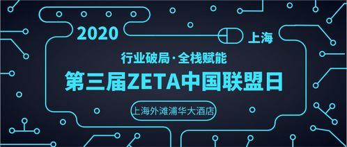 日本稻畑产业携手zeta联盟搭建中小企业物联网产品全球营销渠道