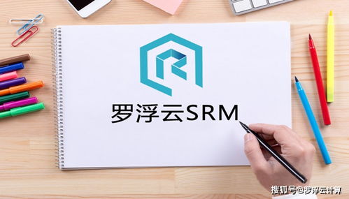 srm系统打造企业级供应链管理体系